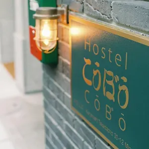 cobo-hostel.hotels-in-kyoto.org/