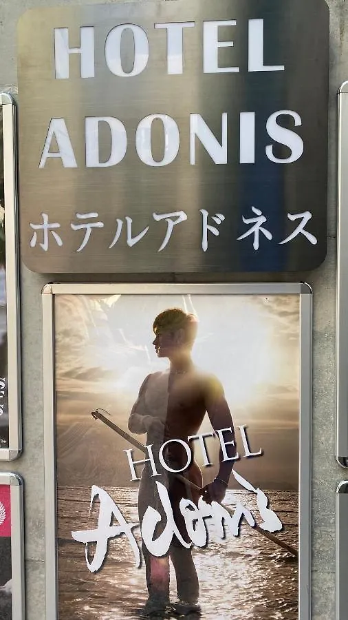 Hostel Hotel Adonis Tokyo - Dormitory Share Room For Male Only At City Center
